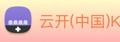 云开(中国)Kaiyun Logo